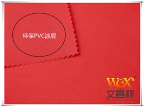 环保PVC涂层牛津布