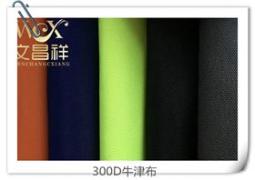 300D箱包布