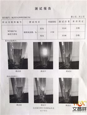 阻燃布检测报告