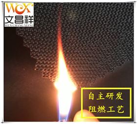 防火阻燃牛津布