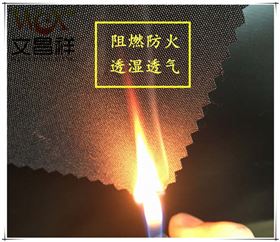 阻燃牛津布面料