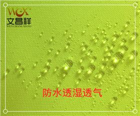 荧光防水牛津布