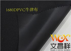 1680DPVC牛津布