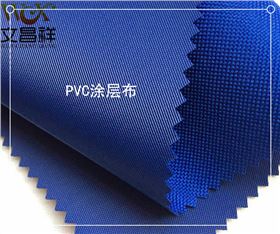 PVC涂层布