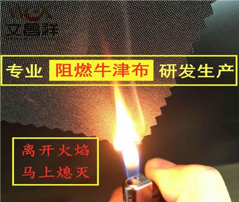 阻燃面料300Dpvc涂层布批发