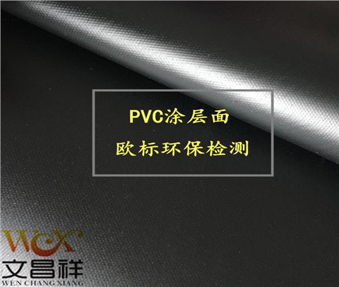 阻燃面料300Dpvc涂层布批发