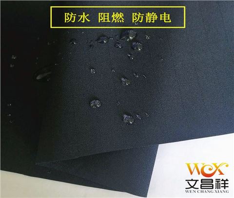 防爆服面料厂家批发