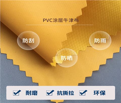 PVC涂层布600d批发