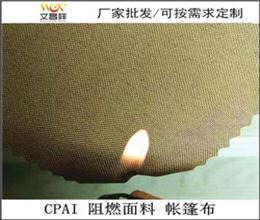 CPAI 84阻燃帐篷布批发