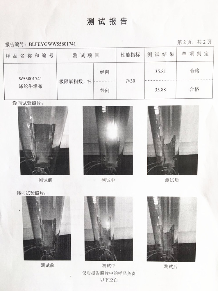 米乐·(M6)网页版检测报告