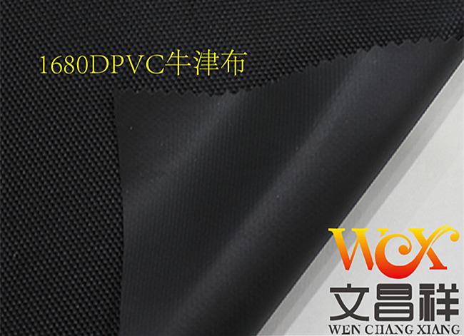 PVC牛津布