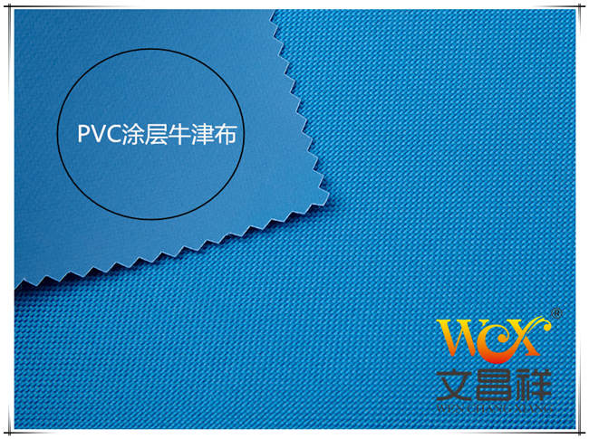 PVC牛津布