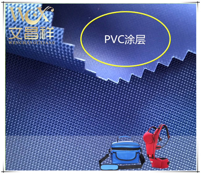 PVC牛津布