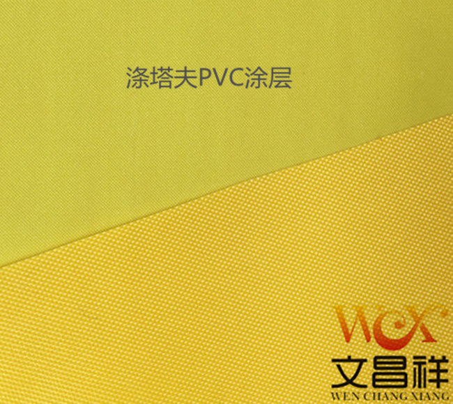 涤塔夫PVC