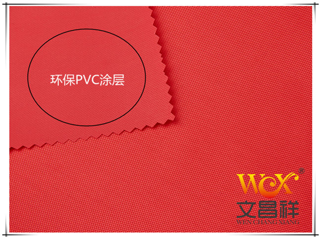 环保PVC涂层牛津布