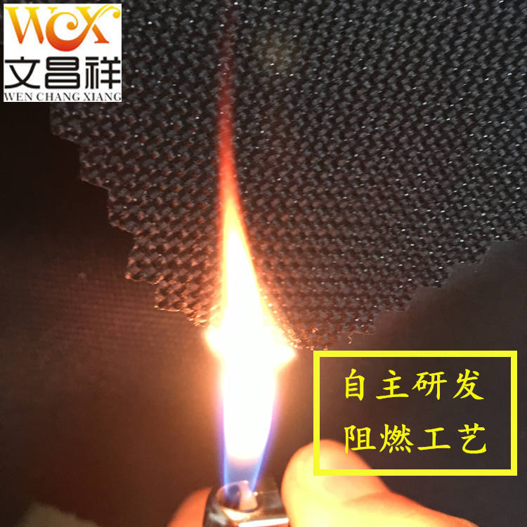 900D防火阻燃布