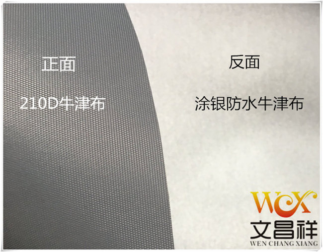 涂银面料正反