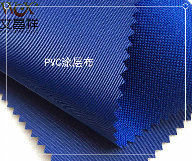 PVC涂层布