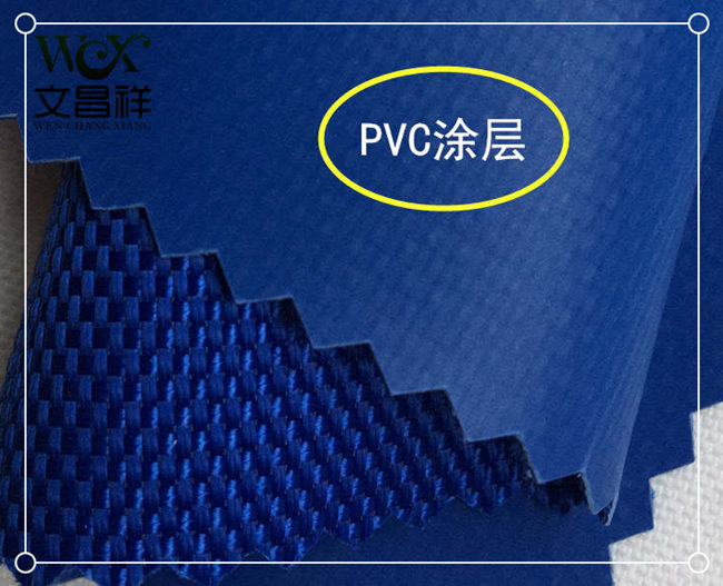 PVC涂层布