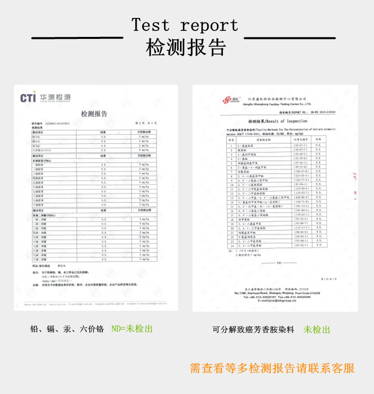 阻燃布检测报告