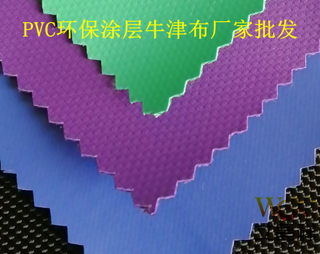 PVC牛津布