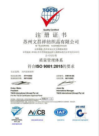 ISO 9001证书