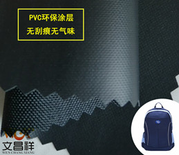 什么是PVC涂层牛津布？