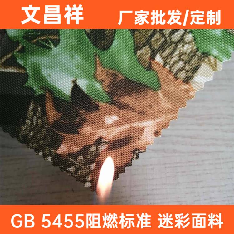 GB 5455阻燃标准